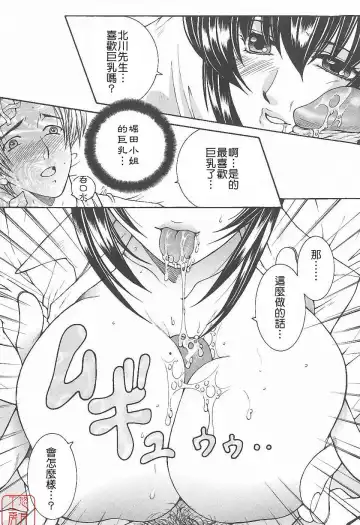 [Yasuhara Tsukasa] YaKinKanGo Fhentai - Page 17