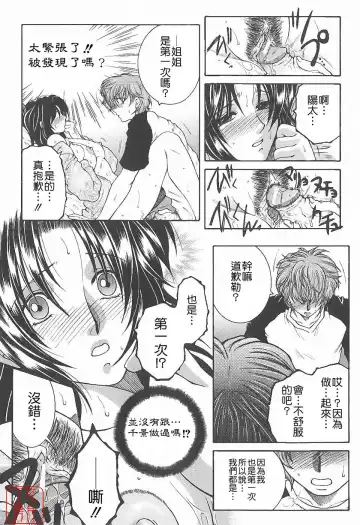 [Yasuhara Tsukasa] YaKinKanGo Fhentai - Page 176