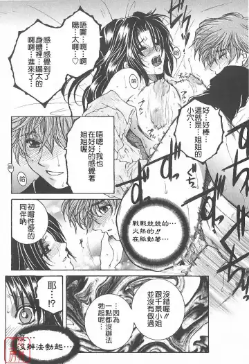 [Yasuhara Tsukasa] YaKinKanGo Fhentai - Page 178