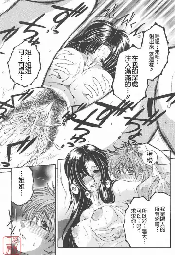 [Yasuhara Tsukasa] YaKinKanGo Fhentai - Page 182