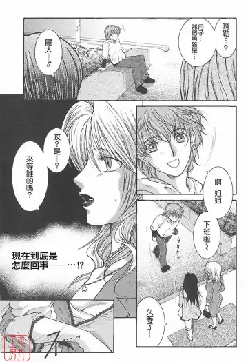 [Yasuhara Tsukasa] YaKinKanGo Fhentai - Page 188