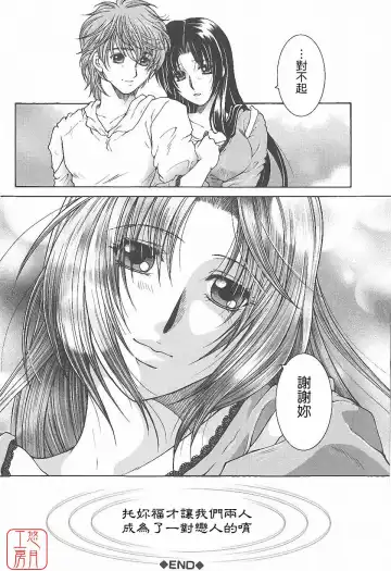 [Yasuhara Tsukasa] YaKinKanGo Fhentai - Page 189