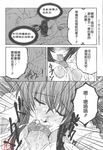 [Yasuhara Tsukasa] YaKinKanGo Fhentai - Page 19