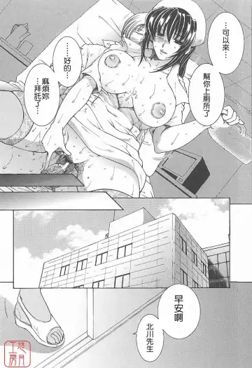 [Yasuhara Tsukasa] YaKinKanGo Fhentai - Page 27