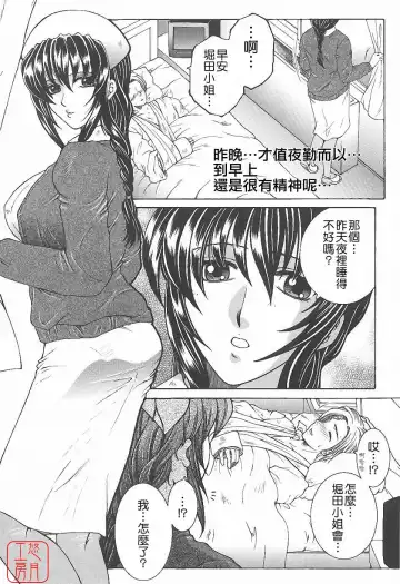 [Yasuhara Tsukasa] YaKinKanGo Fhentai - Page 28