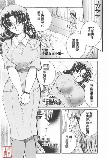 [Yasuhara Tsukasa] YaKinKanGo Fhentai - Page 32