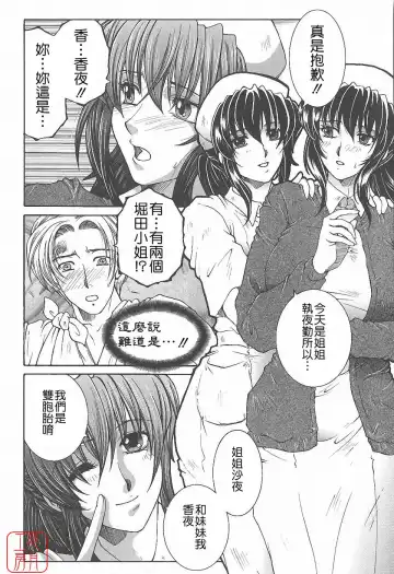 [Yasuhara Tsukasa] YaKinKanGo Fhentai - Page 35