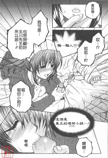 [Yasuhara Tsukasa] YaKinKanGo Fhentai - Page 37