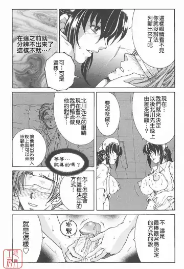 [Yasuhara Tsukasa] YaKinKanGo Fhentai - Page 42