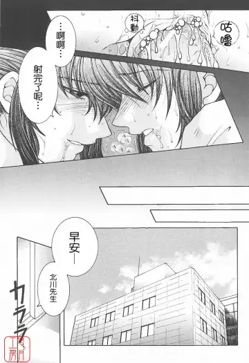 [Yasuhara Tsukasa] YaKinKanGo Fhentai - Page 50