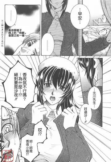 [Yasuhara Tsukasa] YaKinKanGo Fhentai - Page 51