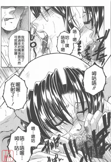 [Yasuhara Tsukasa] YaKinKanGo Fhentai - Page 55