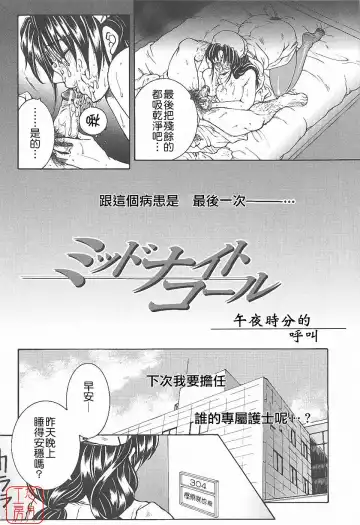 [Yasuhara Tsukasa] YaKinKanGo Fhentai - Page 57