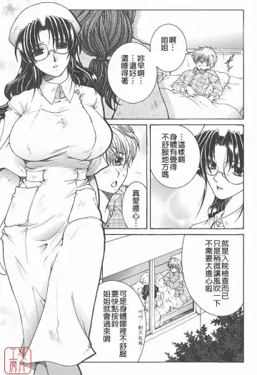 [Yasuhara Tsukasa] YaKinKanGo Fhentai - Page 58