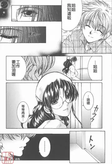 [Yasuhara Tsukasa] YaKinKanGo Fhentai - Page 59