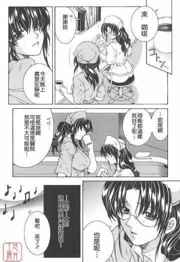 [Yasuhara Tsukasa] YaKinKanGo Fhentai - Page 62