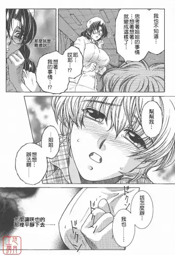 [Yasuhara Tsukasa] YaKinKanGo Fhentai - Page 65