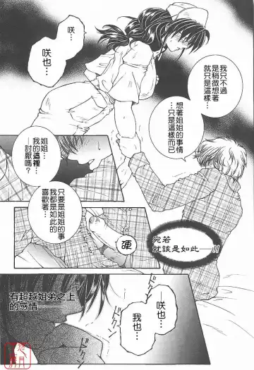 [Yasuhara Tsukasa] YaKinKanGo Fhentai - Page 67