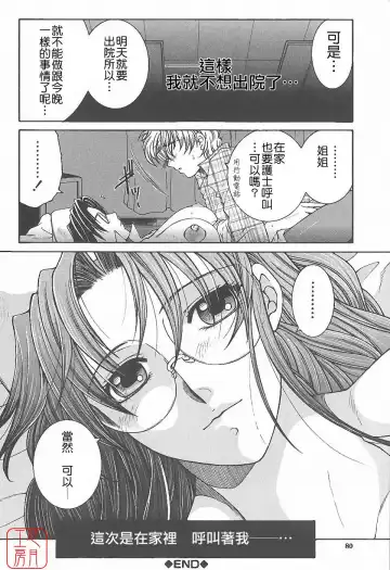 [Yasuhara Tsukasa] YaKinKanGo Fhentai - Page 81