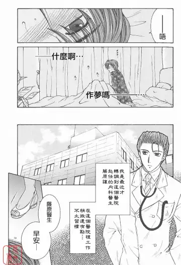 [Yasuhara Tsukasa] YaKinKanGo Fhentai - Page 86