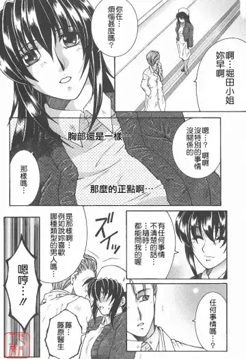 [Yasuhara Tsukasa] YaKinKanGo Fhentai - Page 87