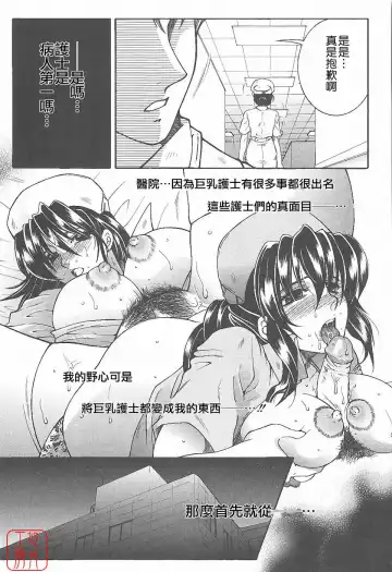 [Yasuhara Tsukasa] YaKinKanGo Fhentai - Page 89