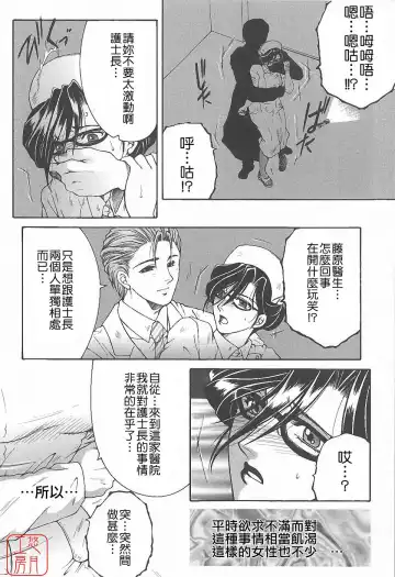 [Yasuhara Tsukasa] YaKinKanGo Fhentai - Page 91