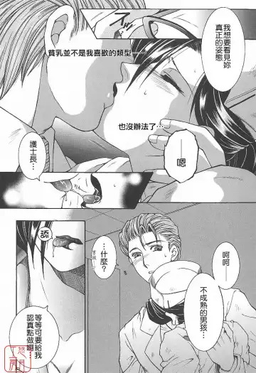 [Yasuhara Tsukasa] YaKinKanGo Fhentai - Page 92