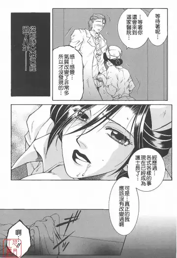 [Yasuhara Tsukasa] YaKinKanGo Fhentai - Page 96