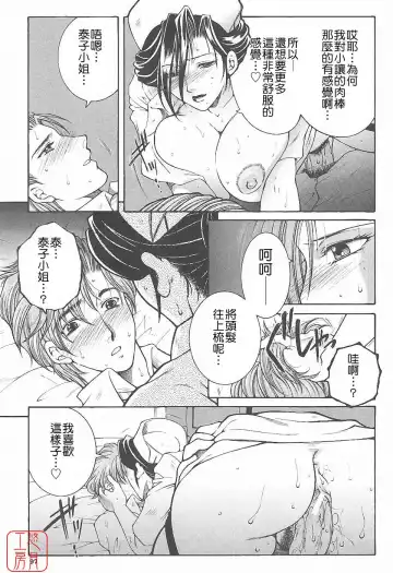 [Yasuhara Tsukasa] YaKinKanGo Fhentai - Page 98