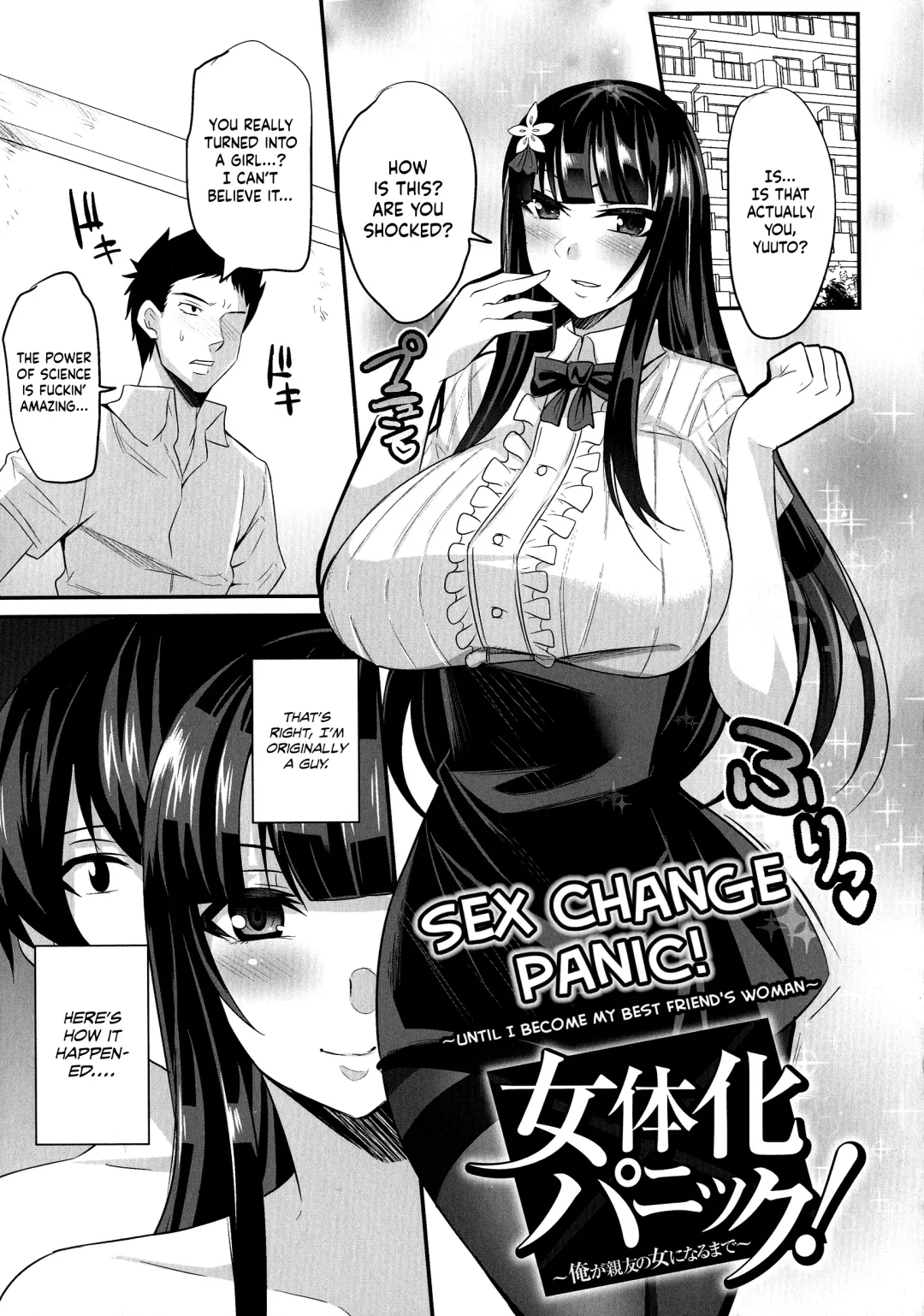 [Nishida Megane] Nyotaika Panic! ~Ore ga Shinyuu no Onna ni Naru made~ | Sex Change Panic! ~Until I Become My Best Friend's Woman~ Fhentai - Page 1