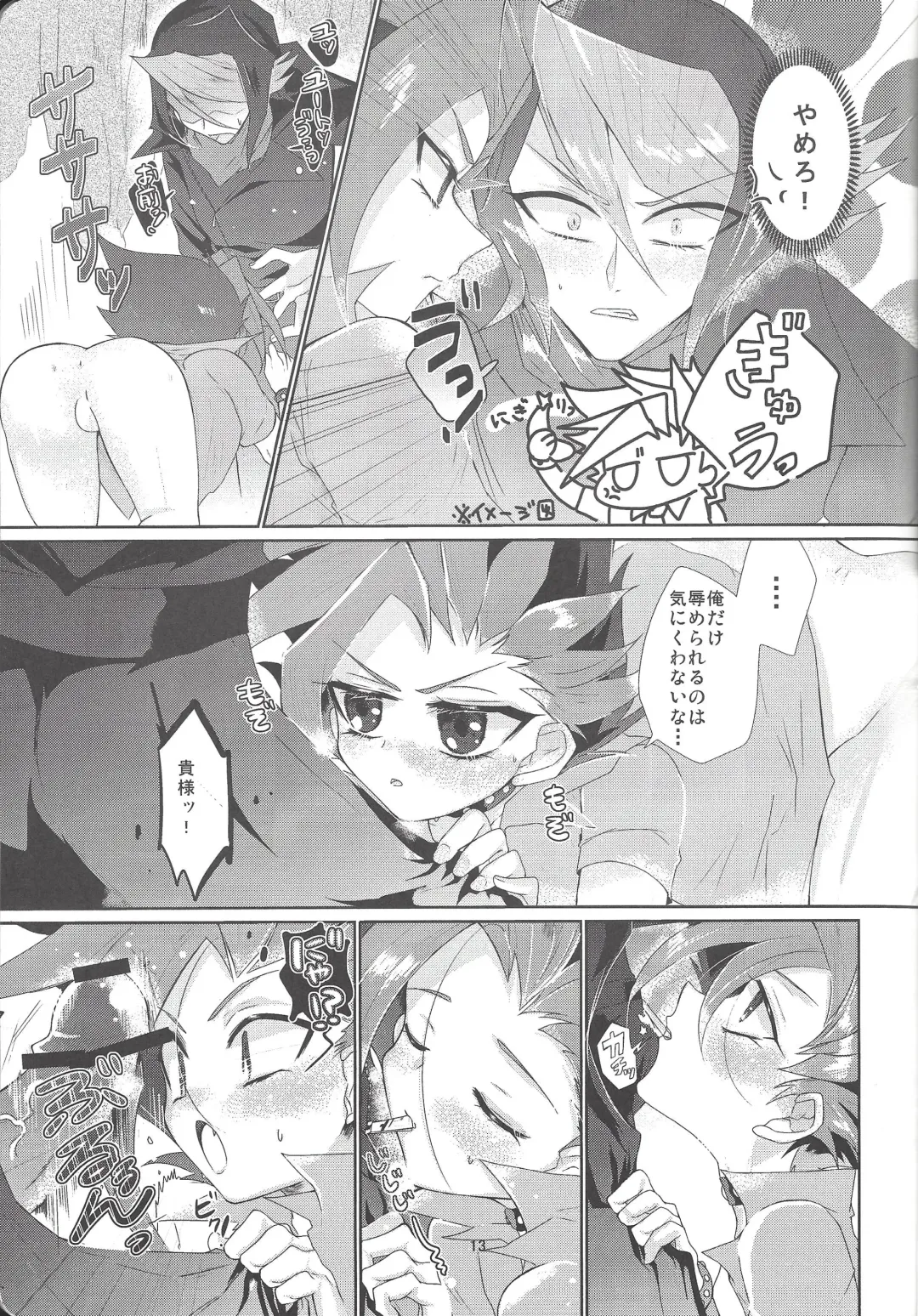 [Ichikawa] Tetsu no Ishi to Hagane no xxxx Fhentai - Page 14