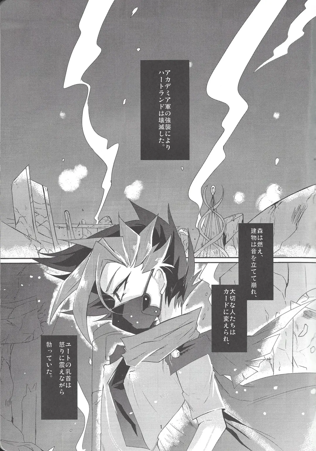 [Ichikawa] Tetsu no Ishi to Hagane no xxxx Fhentai - Page 2