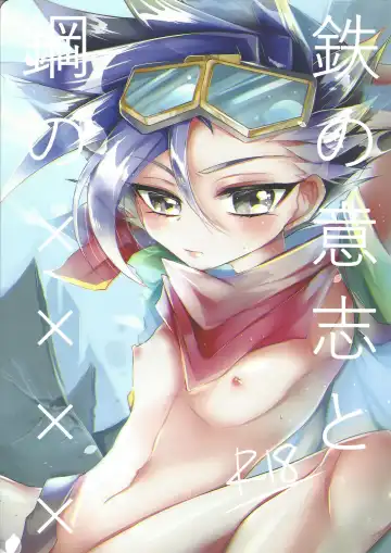 Read [Ichikawa] Tetsu no Ishi to Hagane no xxxx - Fhentai