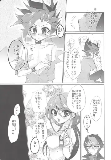 [Ichikawa] Tetsu no Ishi to Hagane no xxxx Fhentai - Page 8