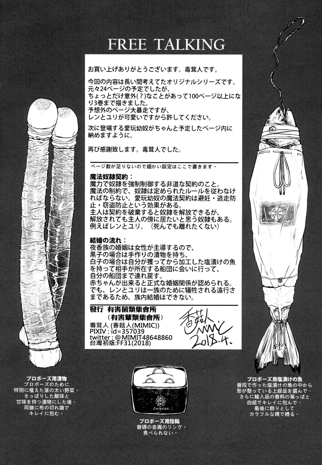 [Dokukinokozin] Aigan Youdo 03 Fhentai - Page 39