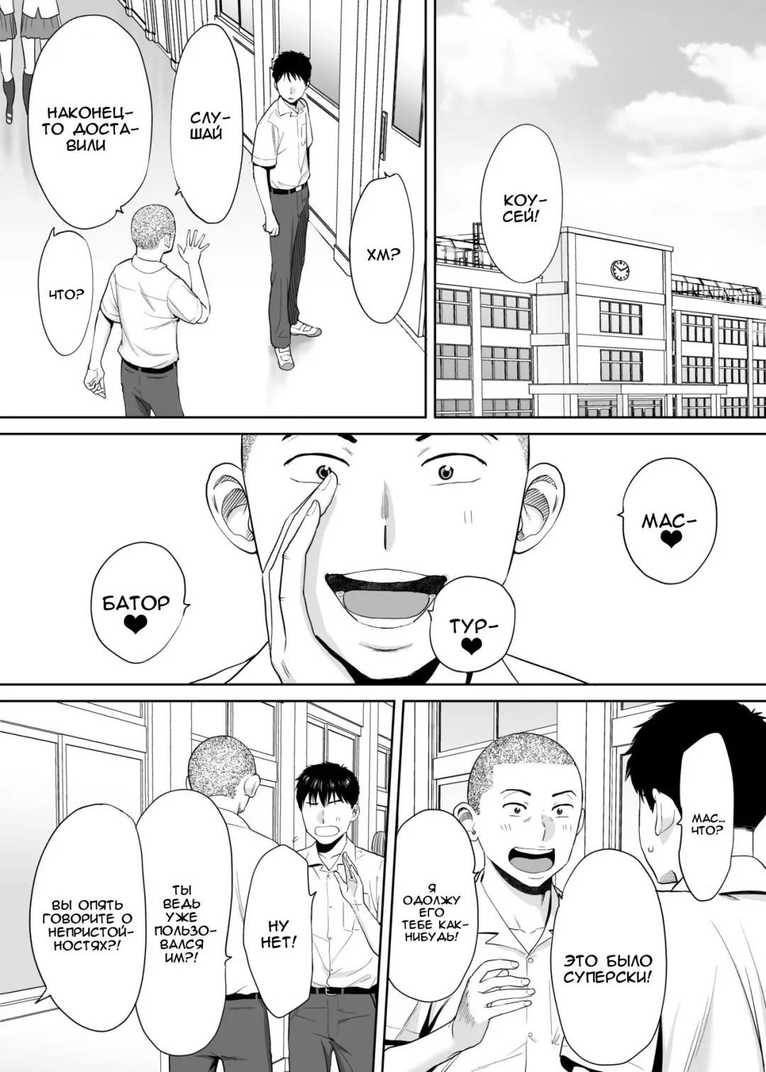 [Katsura Airi] Karami Zakari vol. 1 | Переплетение гл. 1 Fhentai - Page 20