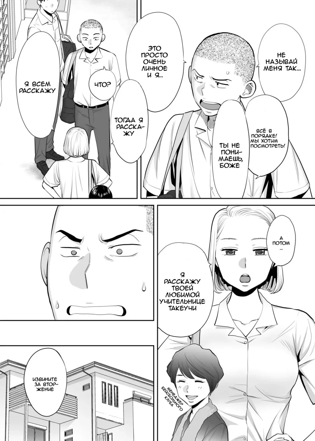 [Katsura Airi] Karami Zakari vol. 1 | Переплетение гл. 1 Fhentai - Page 32