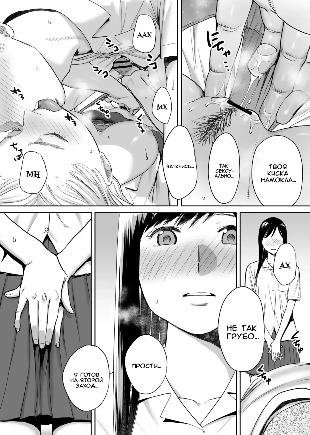[Katsura Airi] Karami Zakari vol. 1 | Переплетение гл. 1 Fhentai - Page 55