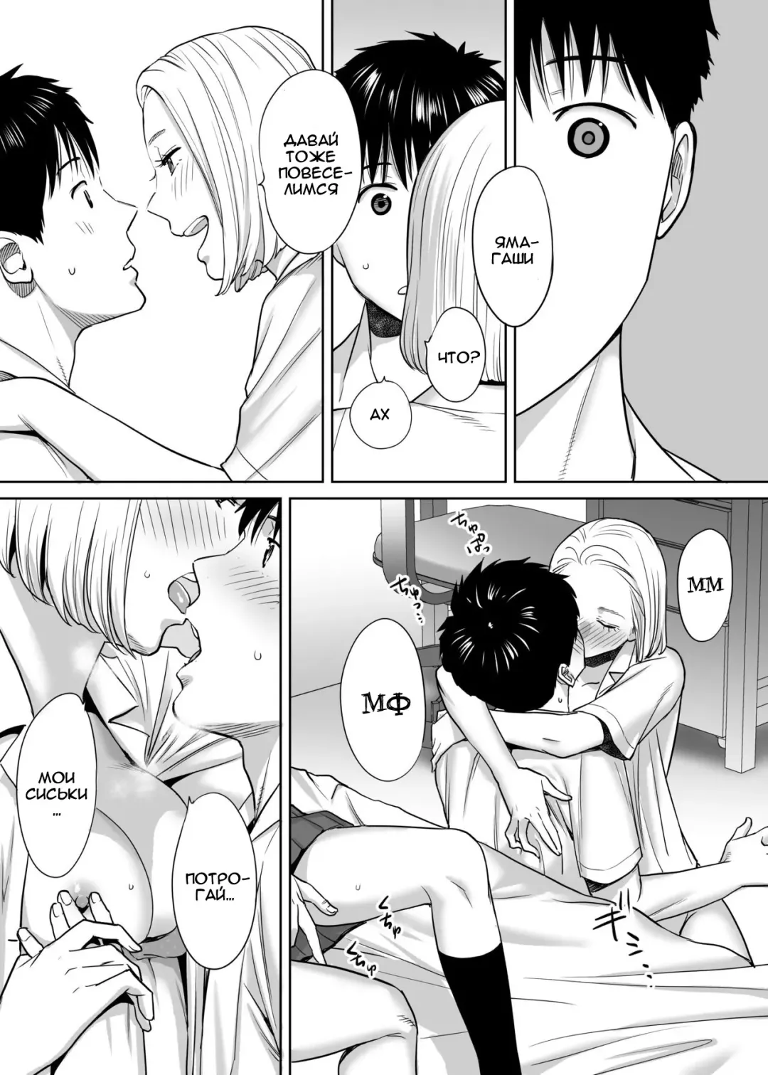 [Katsura Airi] Karami Zakari vol. 1 | Переплетение гл. 1 Fhentai - Page 69