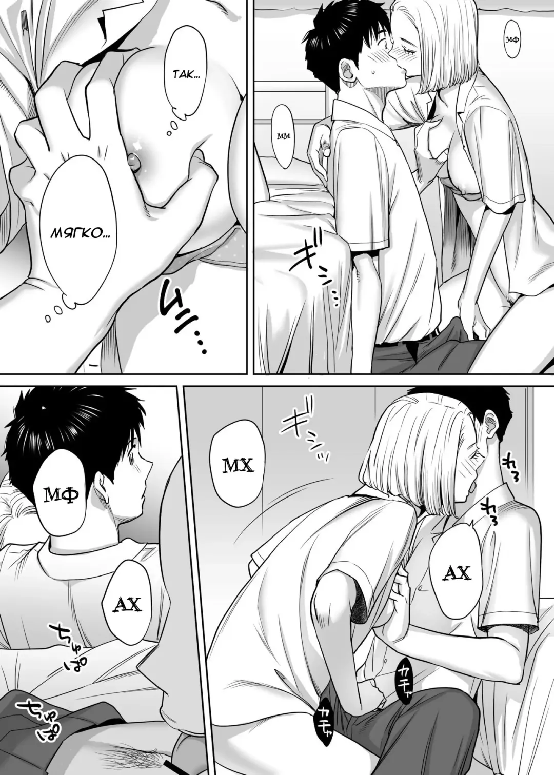 [Katsura Airi] Karami Zakari vol. 1 | Переплетение гл. 1 Fhentai - Page 70