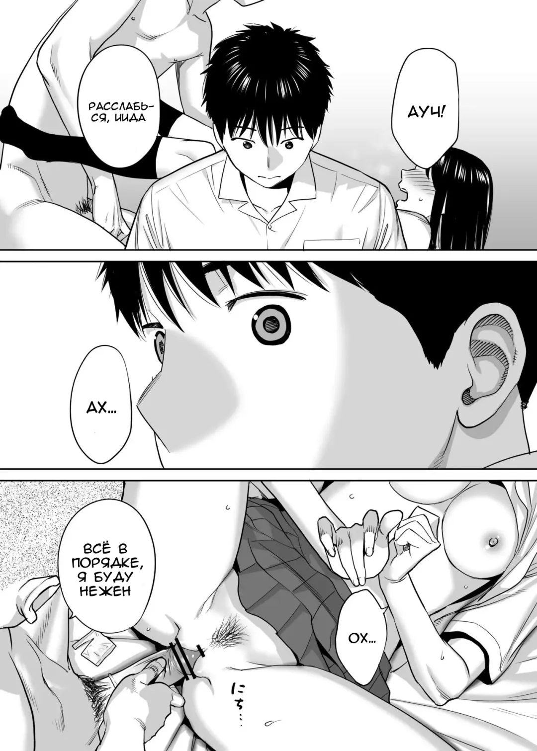 [Katsura Airi] Karami Zakari vol. 1 | Переплетение гл. 1 Fhentai - Page 74