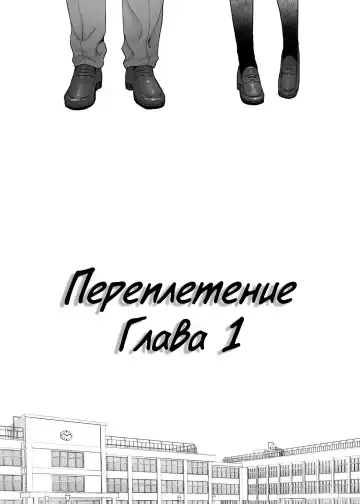 [Katsura Airi] Karami Zakari vol. 1 | Переплетение гл. 1 Fhentai - Page 3