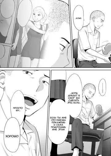 [Katsura Airi] Karami Zakari vol. 1 | Переплетение гл. 1 Fhentai - Page 37