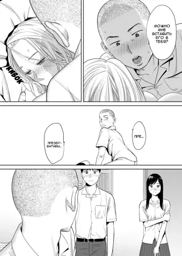 [Katsura Airi] Karami Zakari vol. 1 | Переплетение гл. 1 Fhentai - Page 56