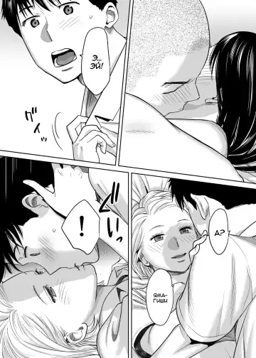 [Katsura Airi] Karami Zakari vol. 1 | Переплетение гл. 1 Fhentai - Page 64