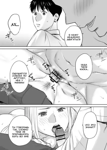 [Katsura Airi] Karami Zakari vol. 1 | Переплетение гл. 1 Fhentai - Page 77