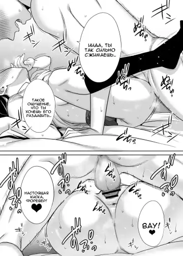 [Katsura Airi] Karami Zakari vol. 1 | Переплетение гл. 1 Fhentai - Page 82