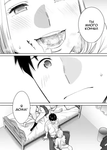 [Katsura Airi] Karami Zakari vol. 1 | Переплетение гл. 1 Fhentai - Page 88