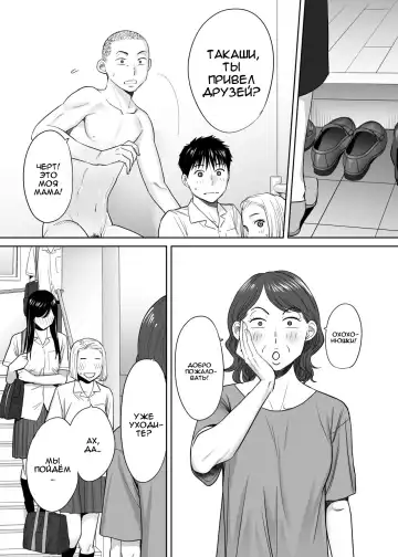 [Katsura Airi] Karami Zakari vol. 1 | Переплетение гл. 1 Fhentai - Page 89